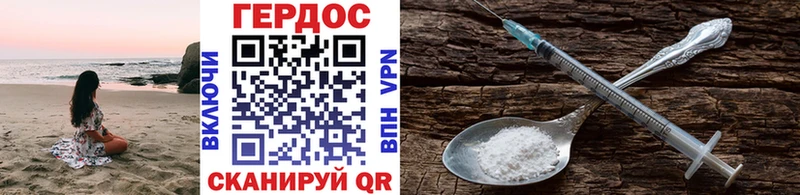 ГЕРОИН герыч Купить где Великий Новгород