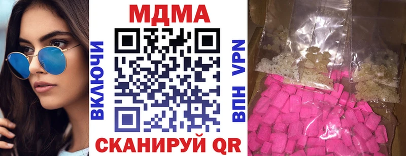 МДМА crystal  Купить закладки  Великий Новгород 
