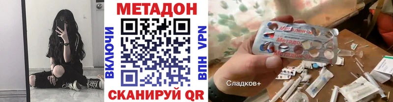 МЕТАДОН кристалл  Купить  Великий Новгород 